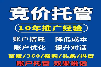 百度优化推广助力电商企业提升销量