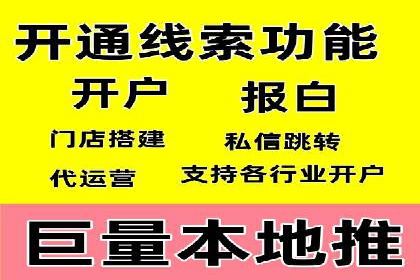 餐饮外卖行业SEM托管服务优化实践